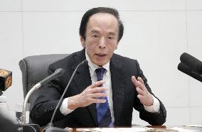 BOJ policy-setting meeting