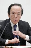 BOJ policy-setting meeting