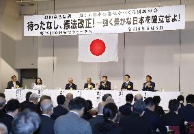 Forum in support of amending Constitution