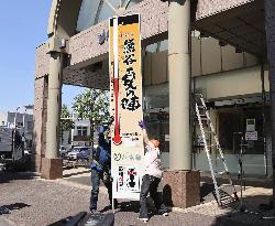 Large thermometer in one of Japan's hottest cities