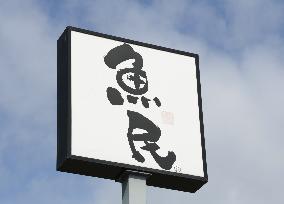 Uotami signboard and logo