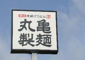 Marugame Seimen signboard and logo