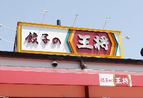 Gyoza no Ohsho signboard and logo