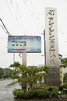 Aisin Takaoka signboard and logo