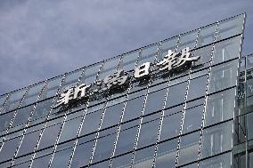 Niigata Nippo sign and logo