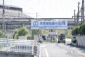 Sanyo Special Steel signboard and logo