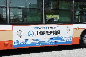 Sanyo Special Steel signboard and logo