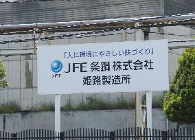 JFE Steel signboard and logo