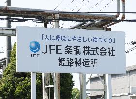 JFE Steel signboard and logo