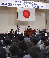Rally of abductees' families