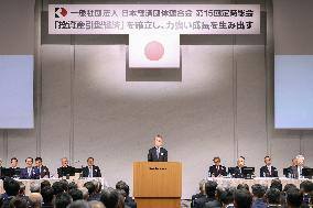 The 15th Annual General Meeting of Keidanren