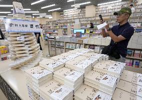 Haruki Murakami's latest book in bookstore