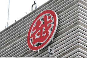 Ginza Mitsukoshi Sign and Logo
