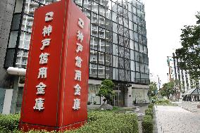 Kobe Shinkin Bank Sign and Logo