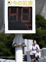"Cruelly hot day" in central Japan