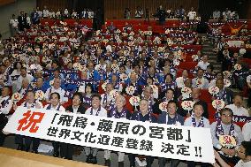 Japan's Asuka-Fujiwara sites added to World Heritage list