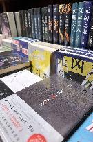Best-selling Japanese author Keigo Higashino dies of cancer