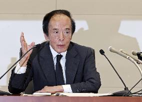 BOJ key monetary meeting