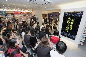 Mystery author Higashino's posthumous novel