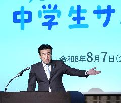 Junior high school student meeting on abductions by N. Korea