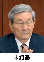 Ex-Chinese Premier Zhu dies at 97