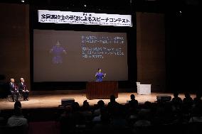 Japan princess attends sign language speech contest