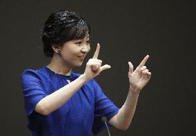 Japan princess attends sign language speech contest