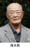 Japanese baseball great Harimoto dies