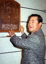 Japanese baseball great Harimoto dies
