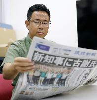 Okinawa gubernatorial election