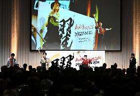 Aichi-Nagoya Asian Games: Welcome reception